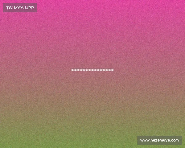 欧冠赛事热搜：明星球员伤停、经典对决和战术风云成热议焦点