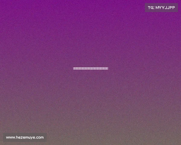 高尔夫挥杆技巧与训练方法提升你的精准度和稳定性