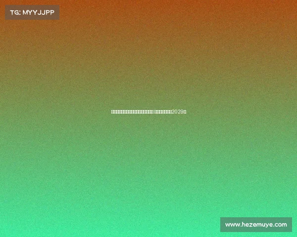 罗马诺：亚特兰大与希恩达成续约协议 新合同将持续至2029年