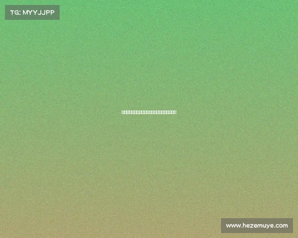 欧冠备战：各大豪门阵容调整与战术部署深度分析