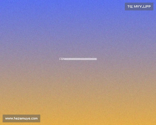 CBA战术板解析与应用探讨：提升球队战术执行力的关键因素