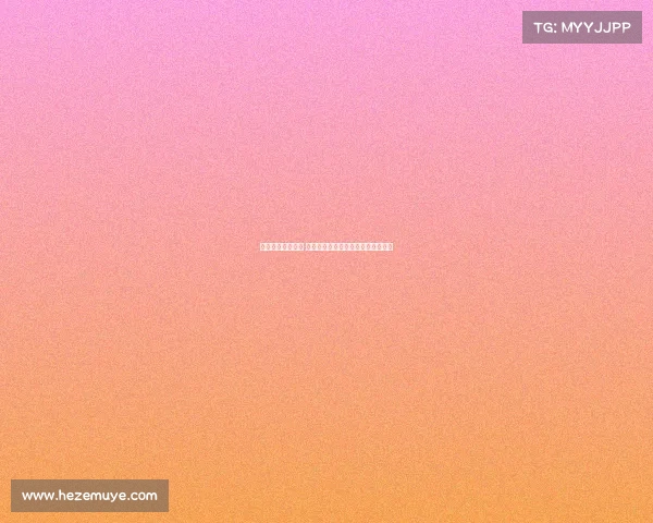 西甲赛事预测分析 揭秘未来比赛的比分走势与精彩看点